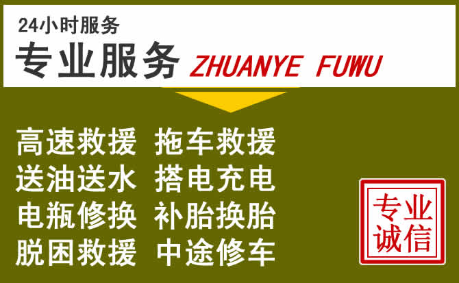 新能源汽车保有量攀升，汉寿道路救援行业未来发展新趋势解析