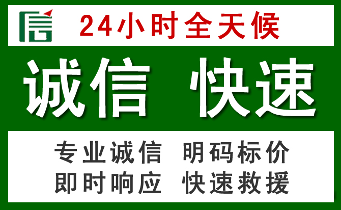 汉寿汽车救援
