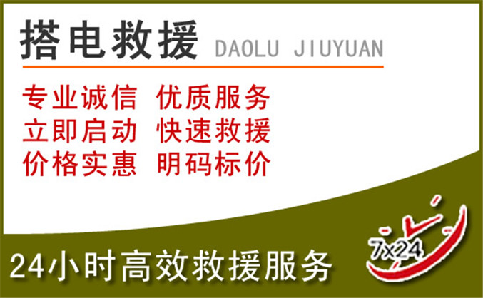 汉寿汽车道路救援