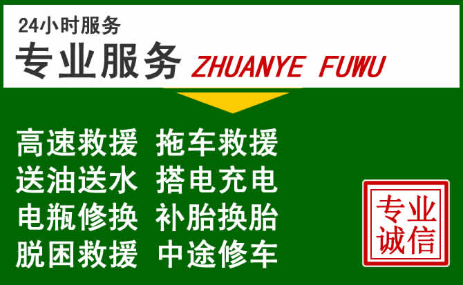 汉寿附近汽车道路救援